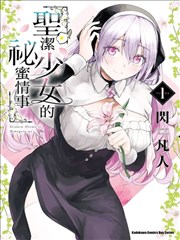 夜行电车 漫画封面