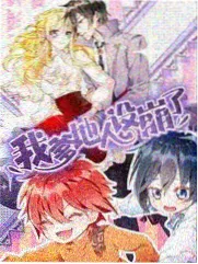 周刊观察室 综艺封面